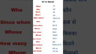 Meaning। रोज बोलने वाले अंग्रेजी वाक्य। #education #learning #study #english #trending #dnd #shorts
