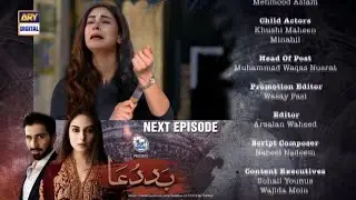 Baddua Episode 23 Teaser - Baddua Episode 23 Promo - Ary Digital Drama