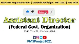 Solved MCQs of AD Federal Government Organization General Knowledge MCQs Test held on 29 July 2022