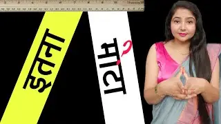 इतना  चाहिए @studywithmeekta