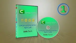 #1 سلسلة تعلم المونطاج على برنامج كامتازيا - الجزء الأول : تقديم البرنامج -