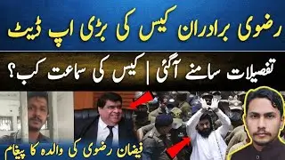 Latest News About Saad Hussain Rizvi & Anas Hussain Rizvi | YRS Reports 