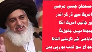 Allma-khadim-husssin-razvi -emoshnal byan 