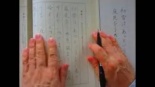 硬筆書写技能検定１，２級対策　漢字・仮名交じりの文章楷書、行書で書く
