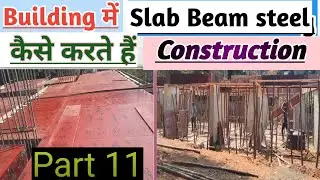 Part 11 Slab Beam  Reinforcement detail's || छत में बीम का सरिया कैसे कैसे लगाते हैं  fresher civil