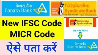 syndicate bank new ifsc code | syndicate bank ifsc code change | syndicate bank merged Canara Bank