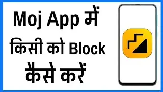 Moj App Me Block Kaise Kare | How To Block Moj App
