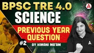 BPSC TRE 4.0 Science Classes 2025 | TRE Science Previous Year Questions | TRE Science Practice Set