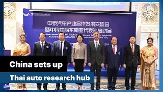 The Nation Daily: 7 December 2023 | China sets up Thai auto research hub