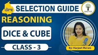 Punjab Exams Selection Guide | Reasoning | Dice & Cube | Class - 3 | By - Harjeet Ma'am