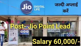 Jio Point Lead | Salary 60,000/- | Reliance jio vacancy 2024 | Reliance jio Recruitment 2024 |