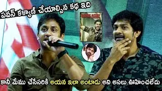 Pawan Kalyan Words Reveled by George Reddy Movie Artist | George Reddy Movie Promtions | CC