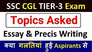 Essay & Precis Topics asked in SSC CGL 2021-22 Tier 3 | Essay Topics asked in SSC CGL 21 August 2022
