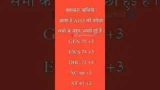 APO (RPSC APO EXAM 2024) EXAM DATE 19.01.2025                #APO #APOCUTOFF #rpsc #LAW #JUDICIARY