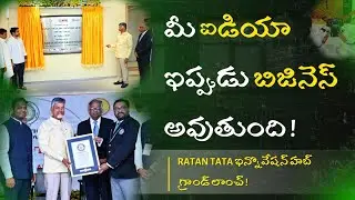 ఇది యువతకి బంపర్ ఆఫర్! | ఒక్క ఇంటికి ఒక్క యువవ్యాపారిని! | Tech Future @ AP | RTIH 