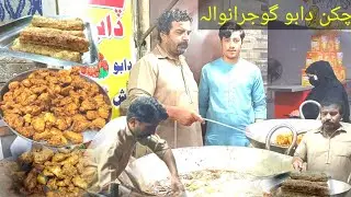 Chicken Dabu in Gujranwala/Fried Chicken Recipe/Chicken Steam Roast/Gujranwala Food Street