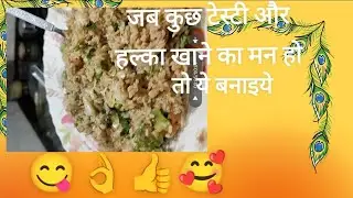 सब का फेवरेट फ्राइड राइस🥰👍👌😋🌼