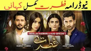 Drama Serial Fitrat ki kahani,fitrat drama review,fitra drama,fitrat drama geo channel