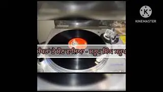 1-Sathraa Te Soun Waleya,Sarsa Nadi de khooni paniaa- Saroop Singh Saroop |Kulwant Bains |