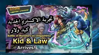 باونتي راش تجربة الاكستريم الجديد🔥🔥(اقوى اكستريم 🧐)|OPBR