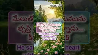 Today god promise January 13