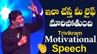 Trivikram Srinivas Interesting Words | Resonance Education Event | TFPC