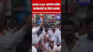 MUDA Scam: Karnataka Congress Protests After Governor Approves Legal Action Against CM Siddaramaiah