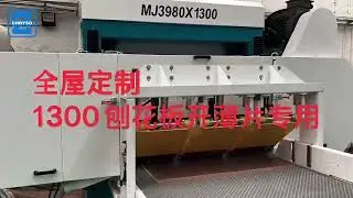 ZZCHRYSO 1300mm Width Particleboard solid wood composite board Band Sawmill Machine