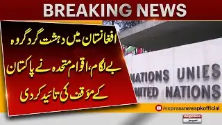 UN Supports Pakistan&rsquo;s Stance on Terrorism in Afghanistan | Major Update | Pakistan News