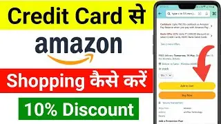 Amazon par Credit Card se Shopping Kaise Kare | credit card se online shopping kaise kare amazon