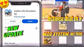 MOD सिस्टम कैसे ले ? 🥳In Indian Desi Life Simulator 3D । Indian Desi Life Simulator 3D Game  ।