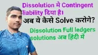 Dissolution full Ledgers solutions |Contingent liability |Board type|