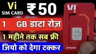 vi ka sim 50 rupay me.                           vi ka sim 5o rupay me