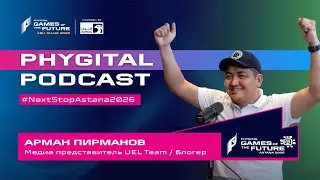 Фиджитал-футбол изнутри: UFL, мета, борта и перенос счётa | Phygital football podcast