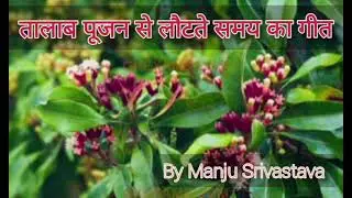 Lachari geet #Natka geet #नाच गीत 🙏🙏🙏🦚🦚🦚