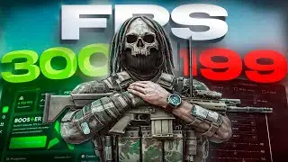 TARKOV ПОЛНАЯ НАСТРОЙКА ГРАФИКИ И ОПТИМИЗАЦИЯ | ПОВЫШЕНИЕ ФПС в ТАРКОВ 2026
