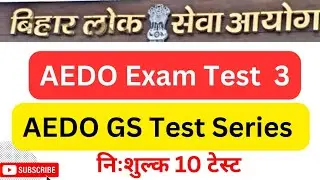 BPSC AEDO | GS Mock Test 3 | 100 Important MCQs | Free Test Series | 10 Full Length Test