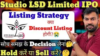 STUDIO LSD IPO LATEST GMP | STUDIO LSD IPO LISTING STRATEGY | STUDIO LSD IPO | HOLD OR SELL ?