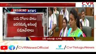 Roja swearing in as MLA in AP assembly | AP Assembly Session | CVR News