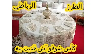 ناب راقي وبسيط برشمة الكاس.
