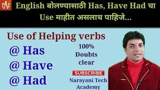 Use of Has, Have, Had Spoken English by Narayani Tech Academy | Helping Verbs | Conditional sentence