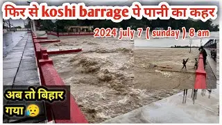 KOSHI BARRAGE IN DANGER AGAIN 48  opened due to high water level koshiriver . Live video ||
