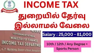  Income Tax Dept Recruitment 2026 | Assistant, Steno, MTS | 10th,12th,Any Degree | Salary ₹18k&ndash;81k