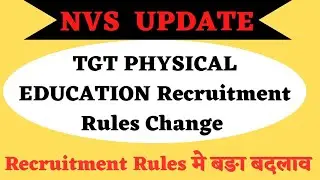 NVS TGT PHYSICAL EDUCATION Recruitment Rules Change || Big change in recruitment rules