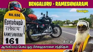 Rameshwaram Bike Ride | Met this person there  | Solo | Allan Trips | Tamil Motovlog |