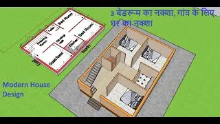 25'x36' House Plan, 3 बेडरूम का नक्शा, गांव के लिए घर का नक्शा, Modern House Design,Small House Plan
