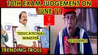 10TH EXAM JUDGEMENT POSTPONED TROLL|10TH EXAM DATE POSTPONED TROLL|ANNA UNIVERSITY ONLINE EXAM TROLL