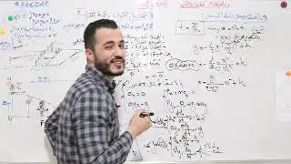 مراجعة دراسة حركة القذيفة | باك 2015 تقني رياضي | القذف الأفقي | كرة التنس