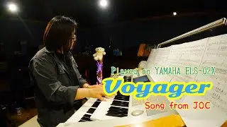 ☆★エレクトーンELS-02Xで弾く★☆JOC作品【Voyager】：角田季子