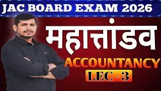 CLASS 12th ACCOUNTANCY Viral Question Paper 2026 | Important Questions | Full Explanation